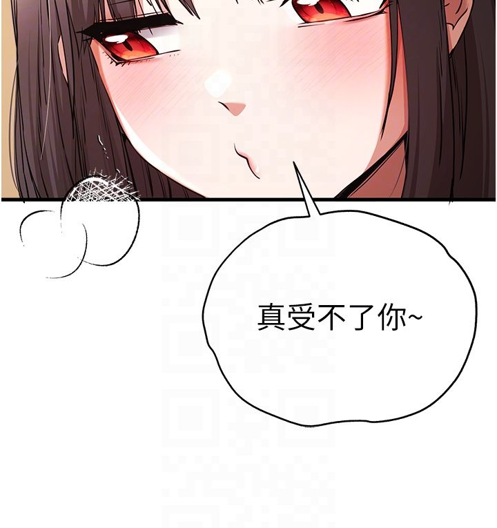 《初次深交，請多指教》漫画 第69話-有你就很「性福」