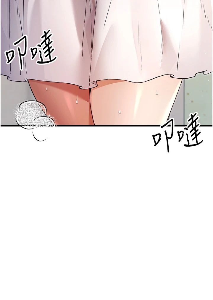 《初次深交，請多指教》漫画 第69話-有你就很「性福」