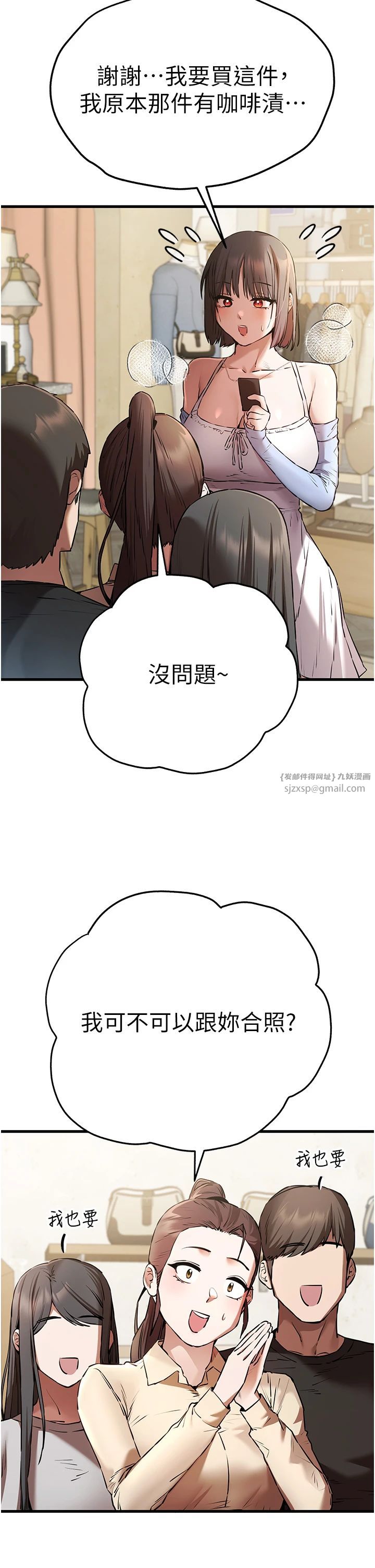 《初次深交，請多指教》漫画 第69話-有你就很「性福」