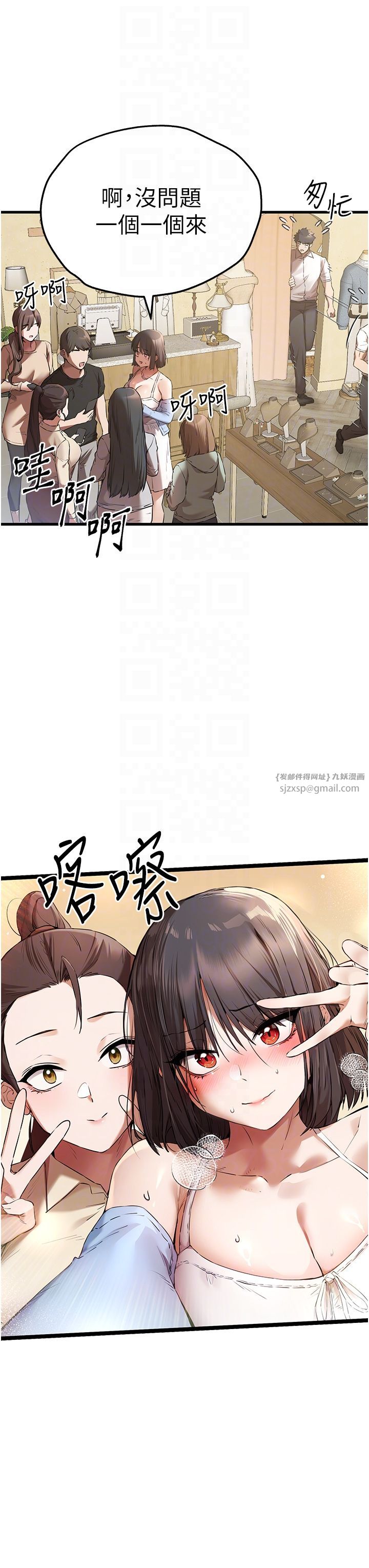 《初次深交，請多指教》漫画 第69話-有你就很「性福」