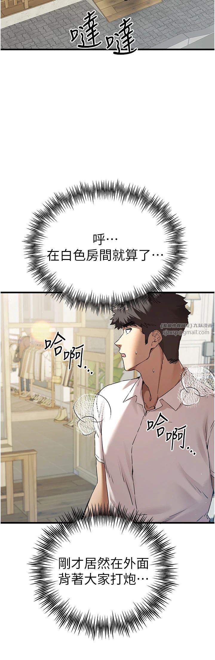 《初次深交，請多指教》漫画 第69話-有你就很「性福」
