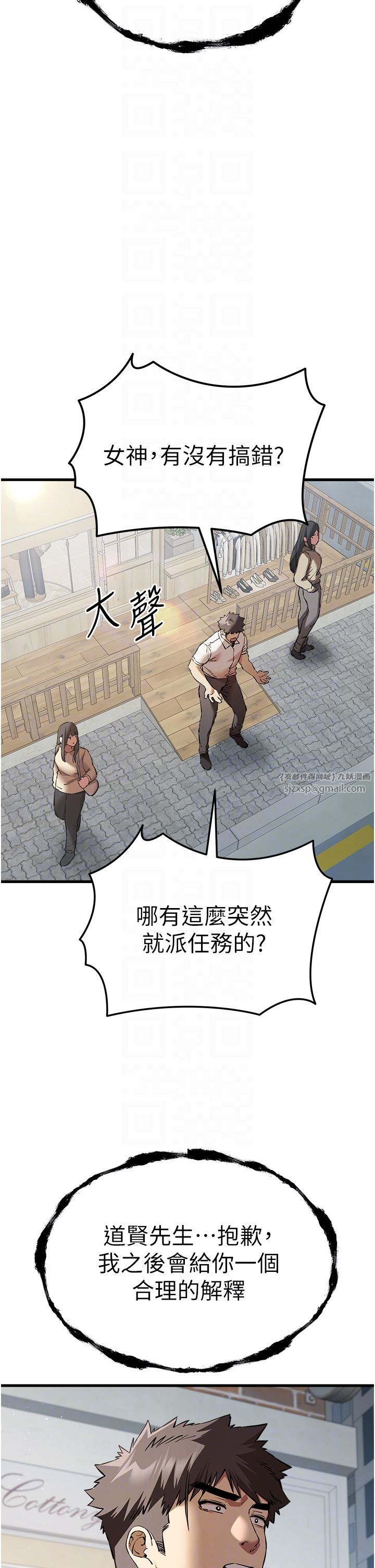 《初次深交，請多指教》漫画 第69話-有你就很「性福」