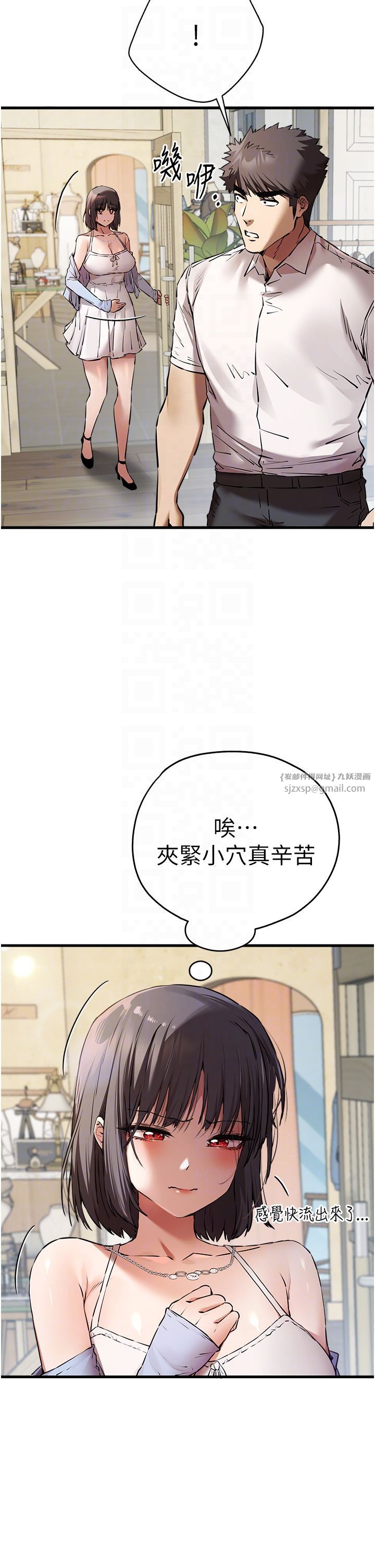 《初次深交，請多指教》漫画 第69話-有你就很「性福」