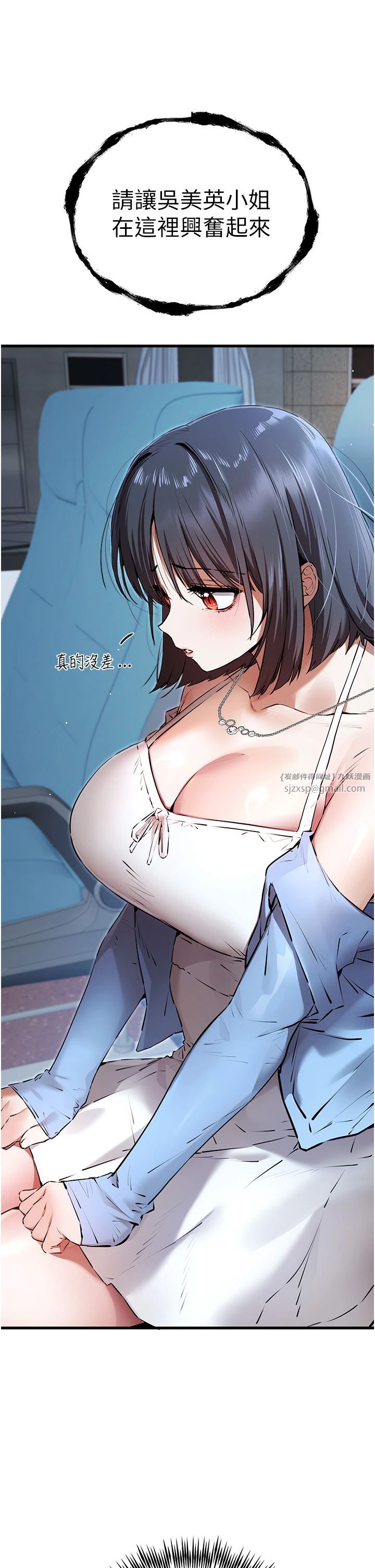 《初次深交，請多指教》漫画 第69話-有你就很「性福」