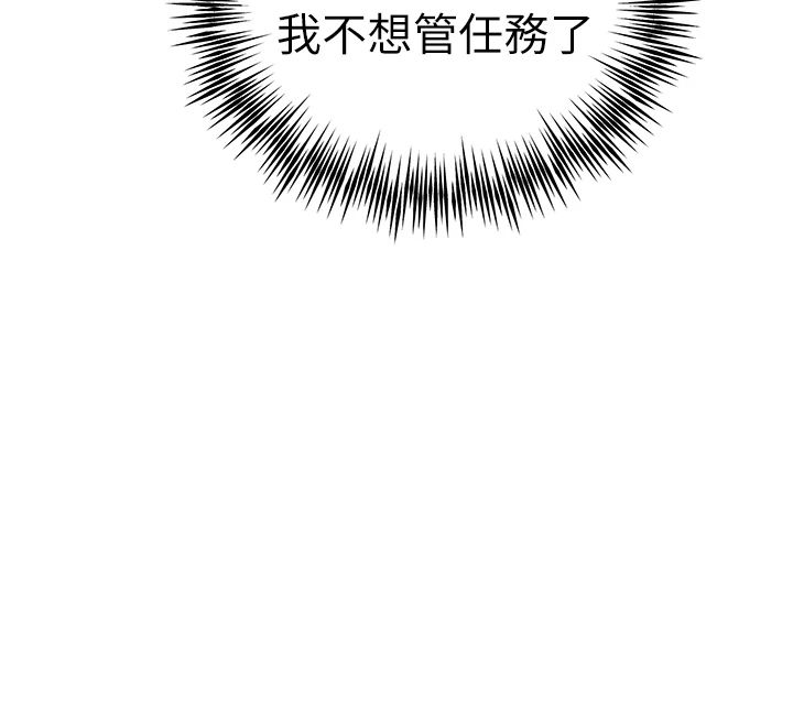 《初次深交，請多指教》漫画 第69話-有你就很「性福」