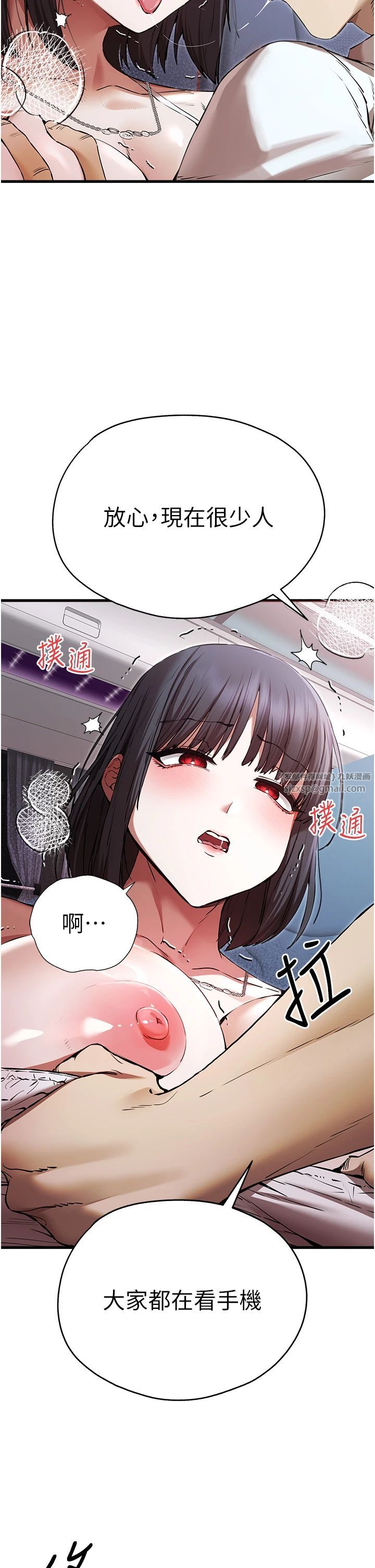 《初次深交，請多指教》漫画 第69話-有你就很「性福」