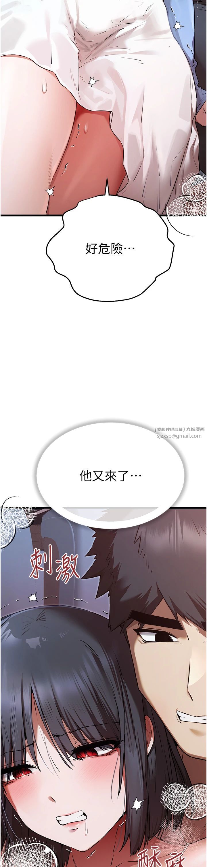 《初次深交，請多指教》漫画 第69話-有你就很「性福」
