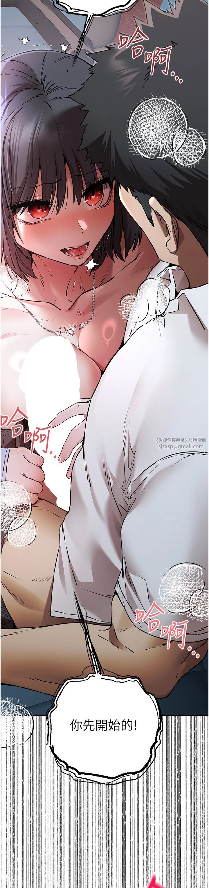 《初次深交，請多指教》漫画 第69話-有你就很「性福」