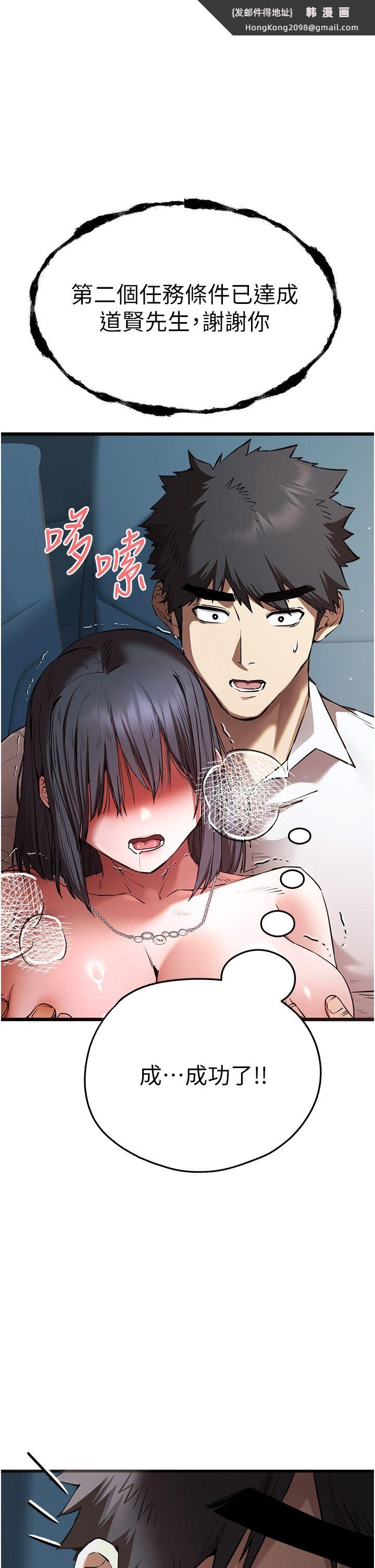 《初次深交，請多指教》漫画 第70話-在電影院後排激戰