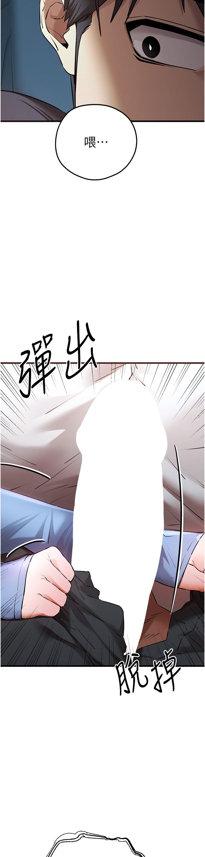 《初次深交，請多指教》漫画 第70話-在電影院後排激戰