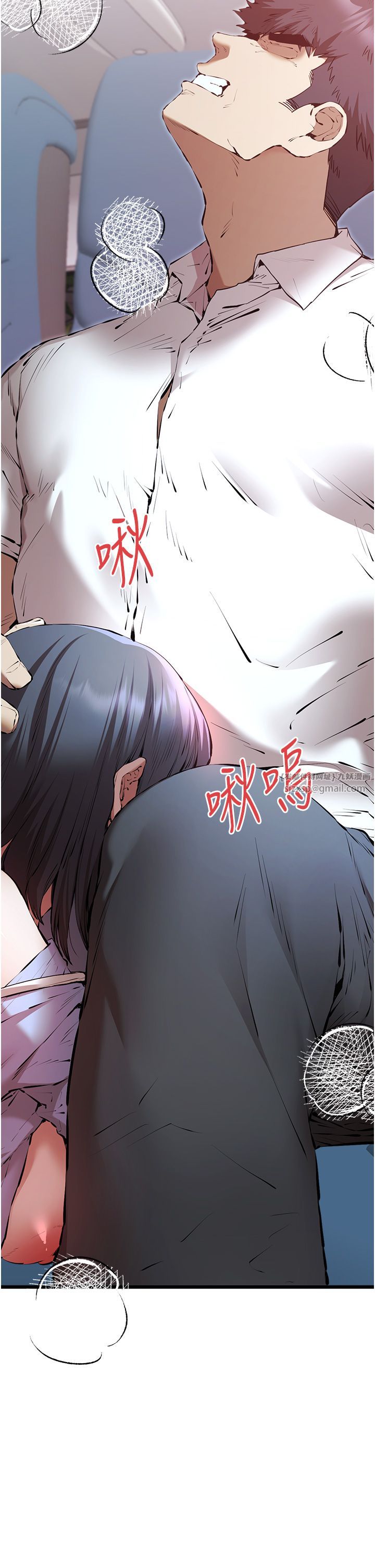 《初次深交，請多指教》漫画 第70話-在電影院後排激戰