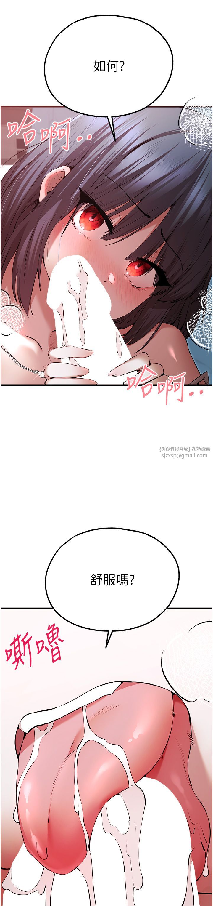 《初次深交，請多指教》漫画 第70話-在電影院後排激戰