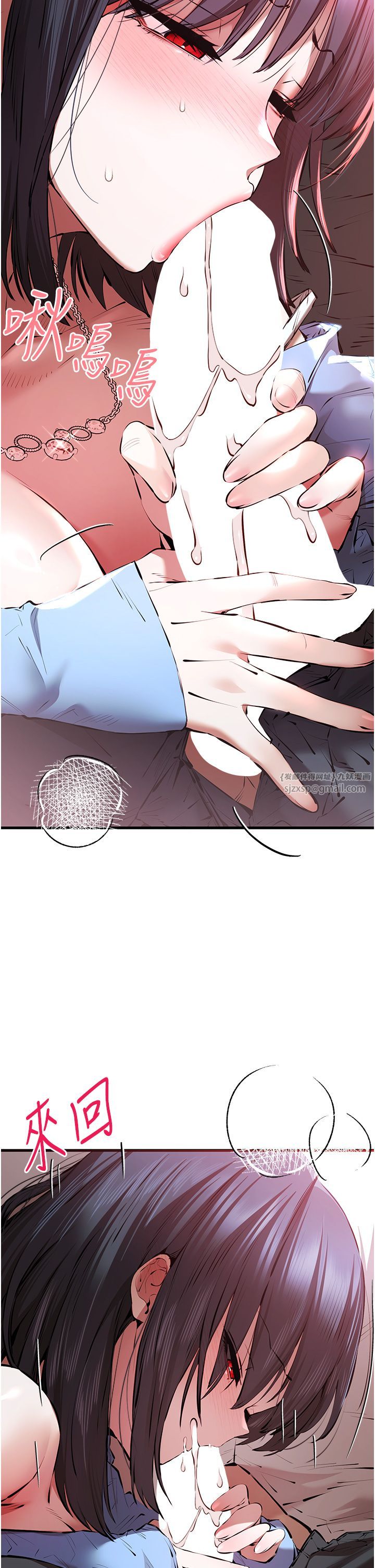 《初次深交，請多指教》漫画 第70話-在電影院後排激戰