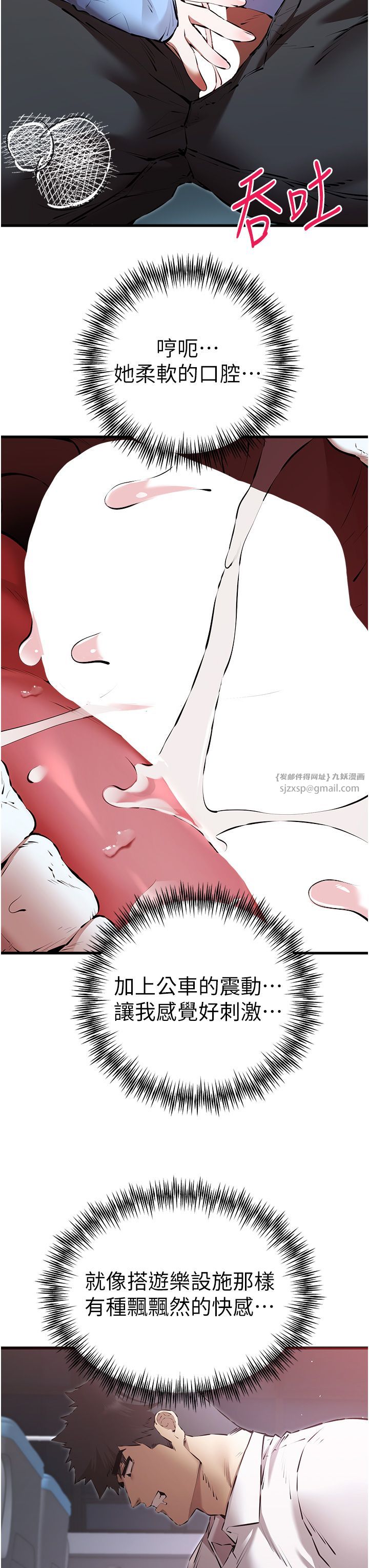 《初次深交，請多指教》漫画 第70話-在電影院後排激戰