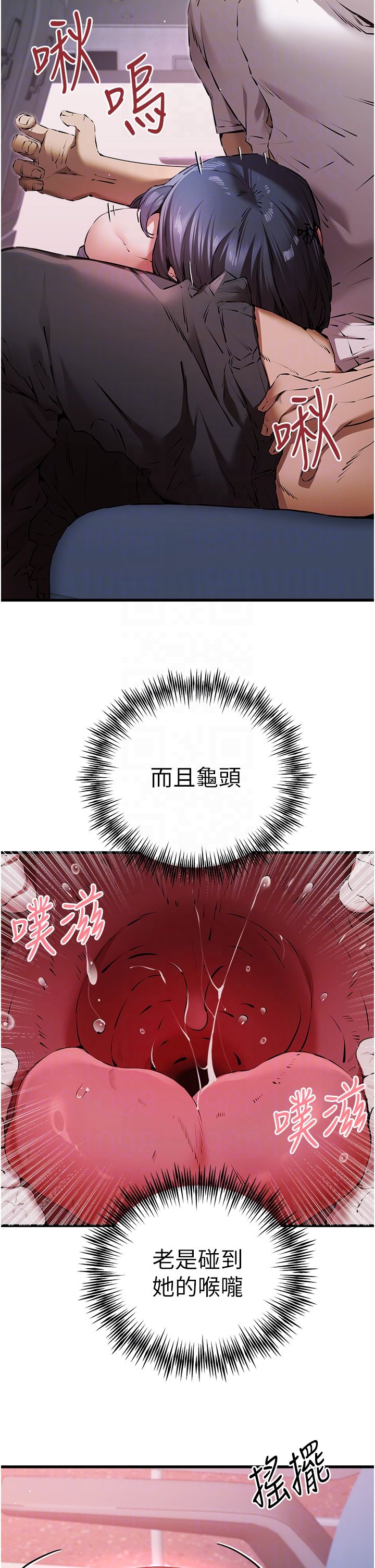 《初次深交，請多指教》漫画 第70話-在電影院後排激戰