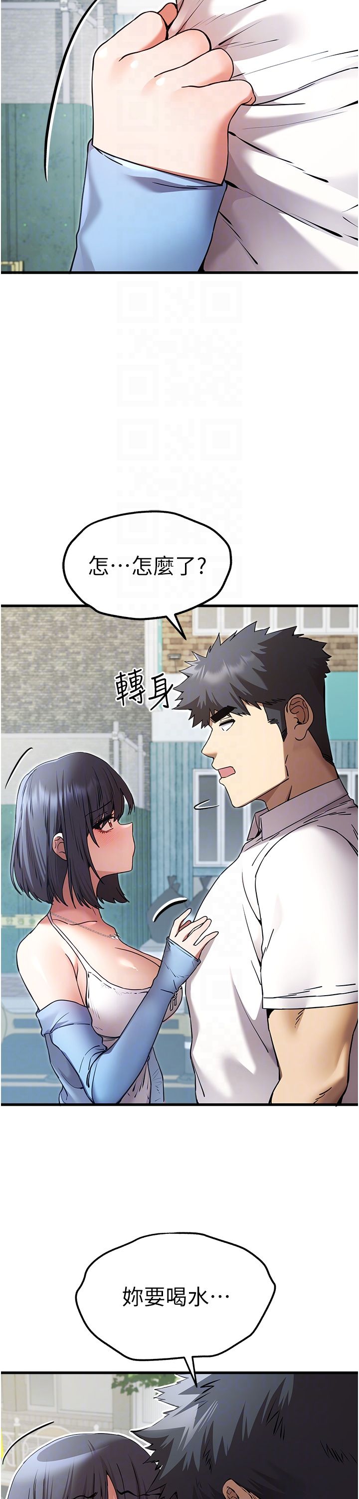《初次深交，請多指教》漫画 第70話-在電影院後排激戰
