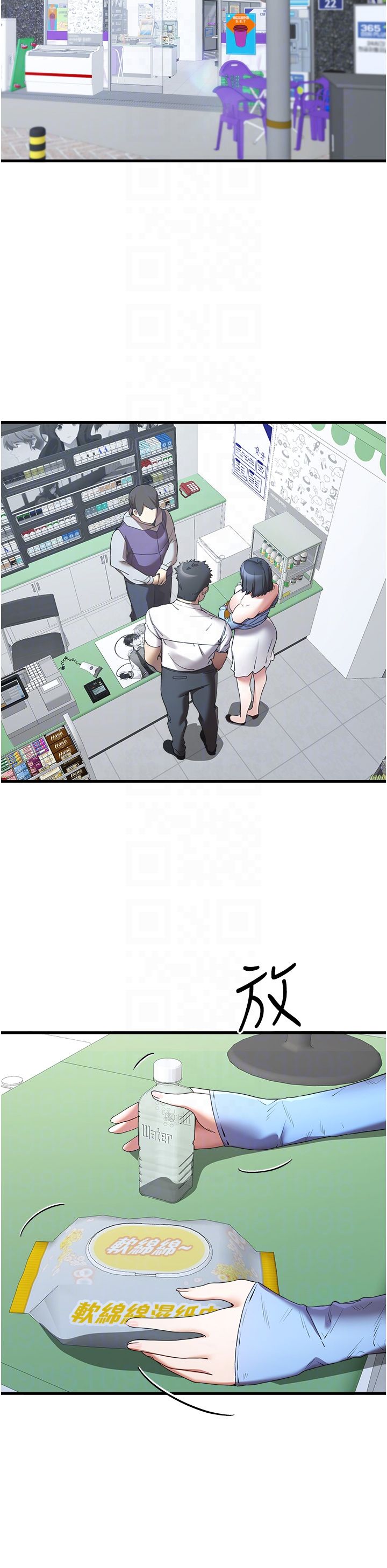 《初次深交，請多指教》漫画 第70話-在電影院後排激戰