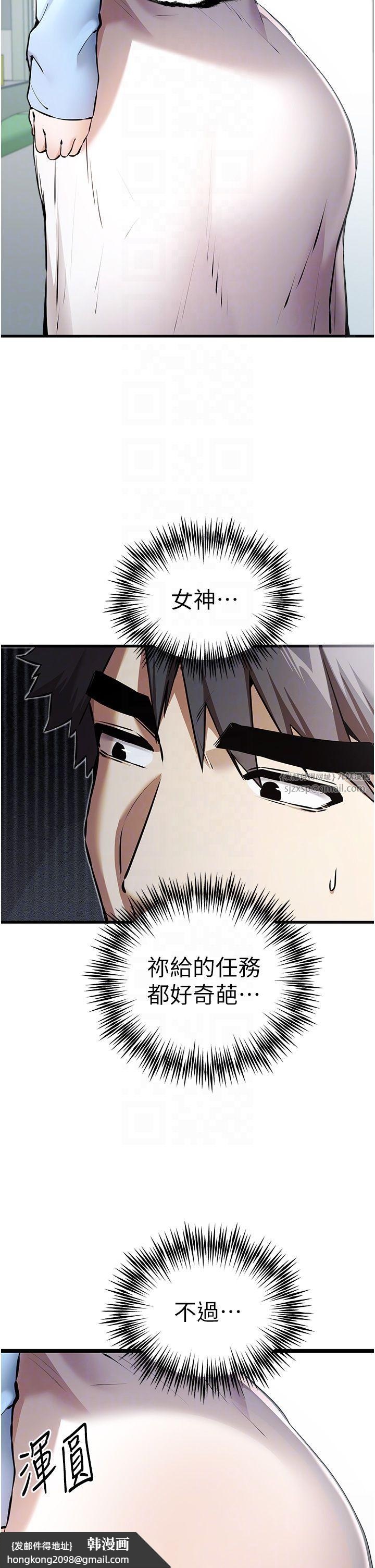 《初次深交，請多指教》漫画 第70話-在電影院後排激戰