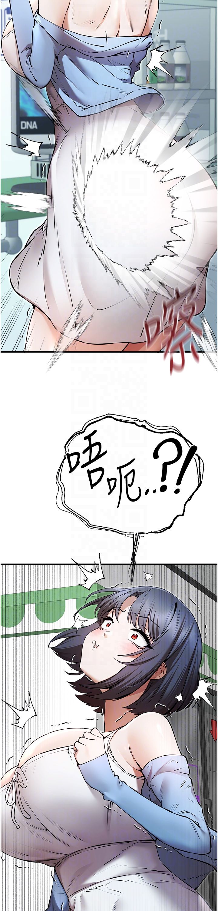 《初次深交，請多指教》漫画 第70話-在電影院後排激戰