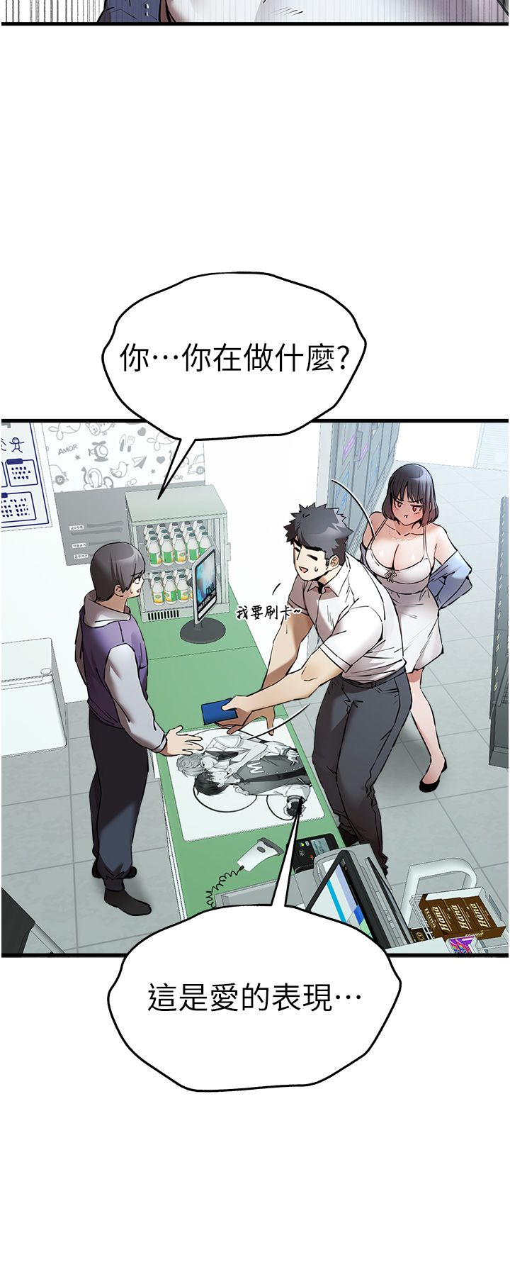 《初次深交，請多指教》漫画 第70話-在電影院後排激戰