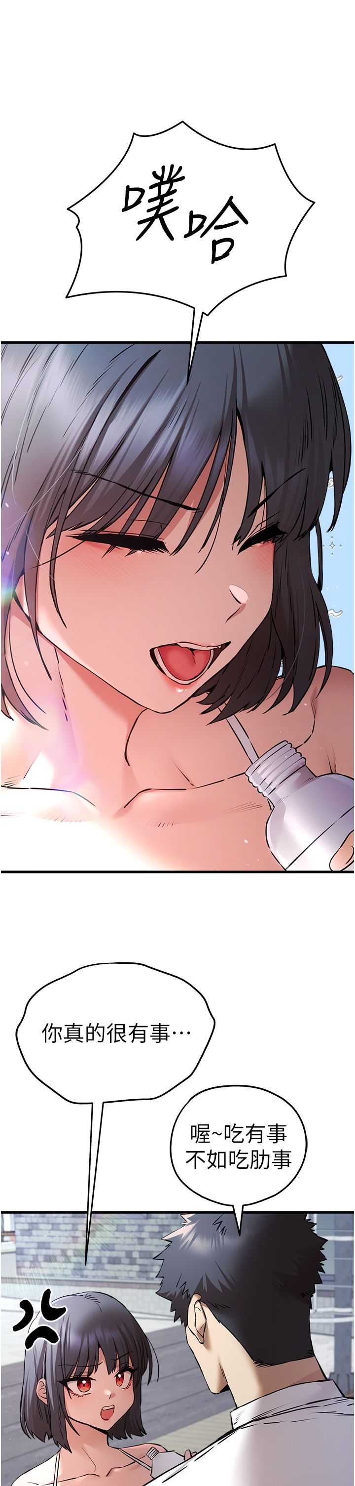 《初次深交，請多指教》漫画 第70話-在電影院後排激戰
