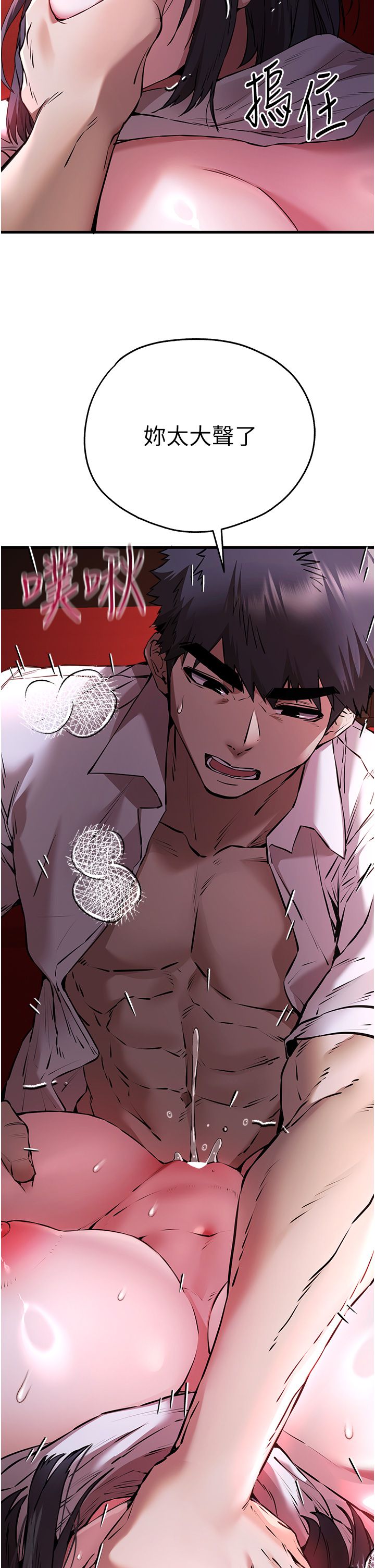《初次深交，請多指教》漫画 第70話-在電影院後排激戰