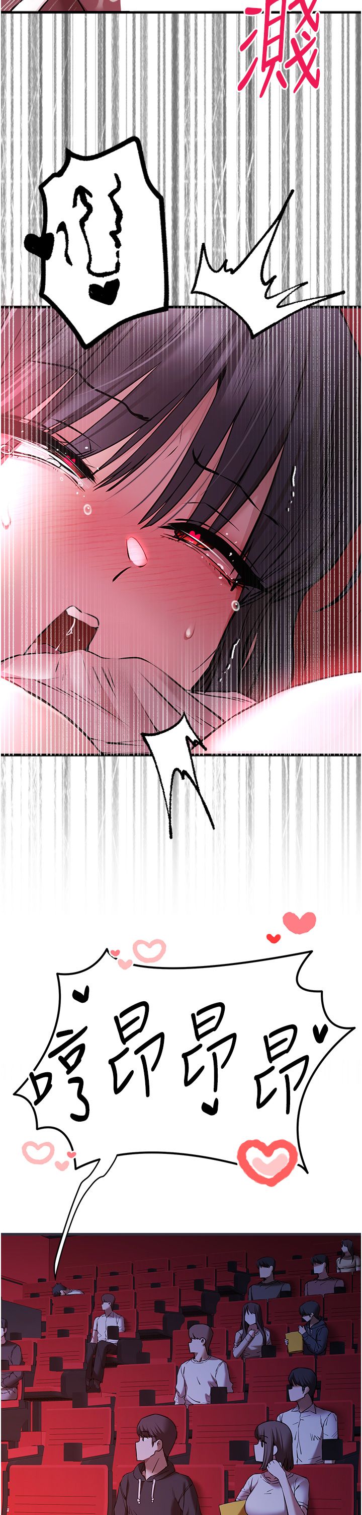 《初次深交，請多指教》漫画 第70話-在電影院後排激戰