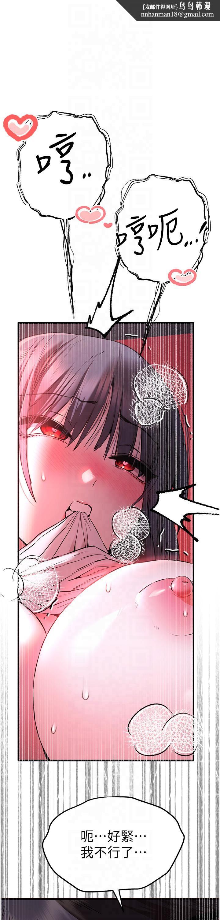 《初次深交，請多指教》漫画 第71話-我今天「玩得很開心」