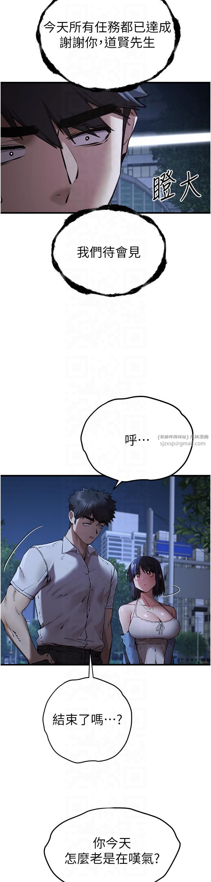 《初次深交，請多指教》漫画 第71話-我今天「玩得很開心」