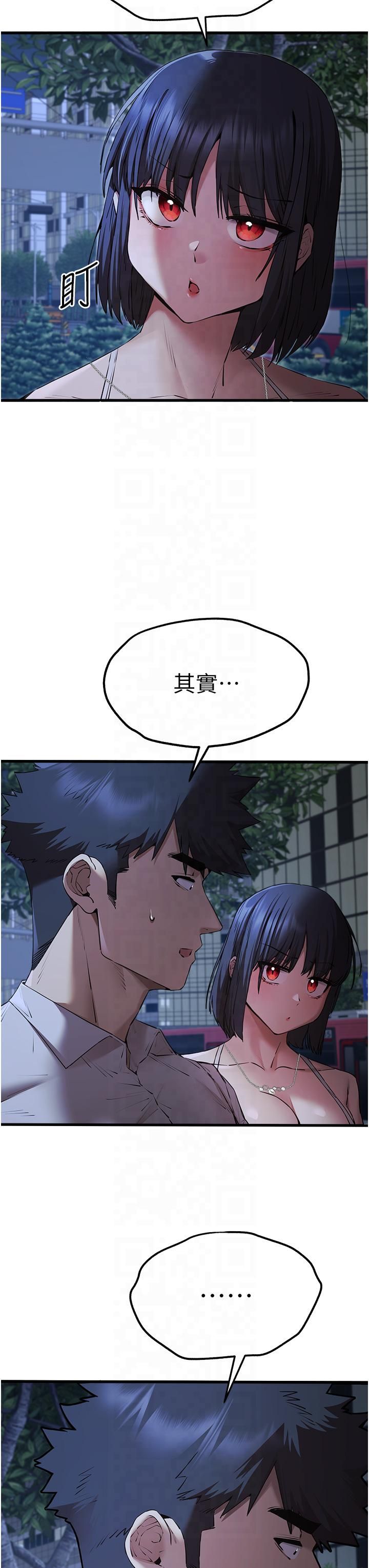 《初次深交，請多指教》漫画 第71話-我今天「玩得很開心」