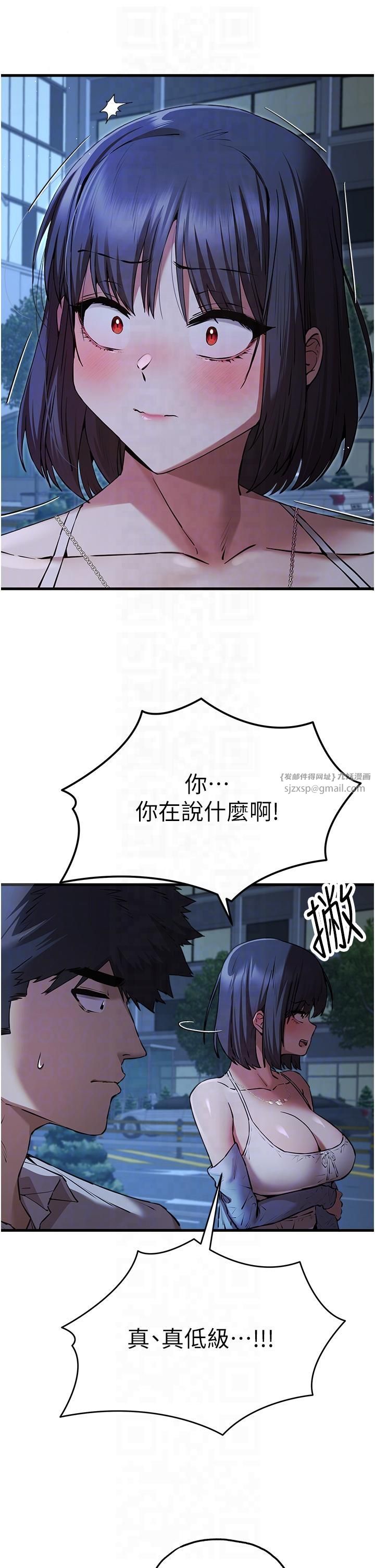 《初次深交，請多指教》漫画 第71話-我今天「玩得很開心」