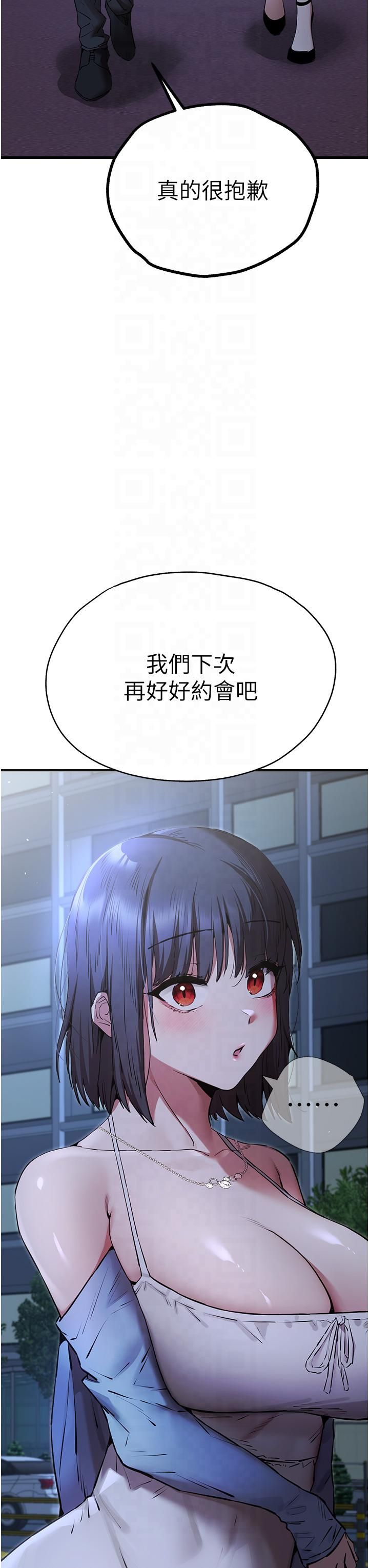 《初次深交，請多指教》漫画 第71話-我今天「玩得很開心」