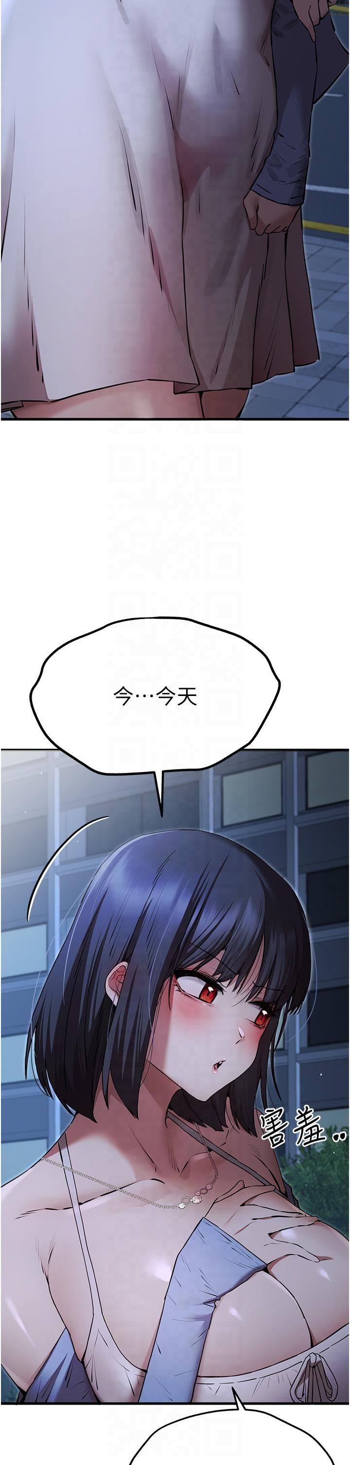 《初次深交，請多指教》漫画 第71話-我今天「玩得很開心」