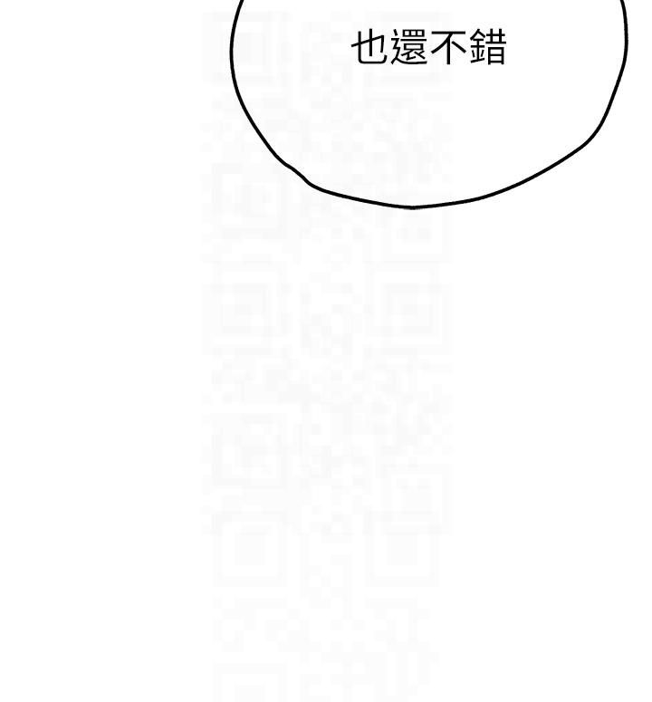 《初次深交，請多指教》漫画 第71話-我今天「玩得很開心」