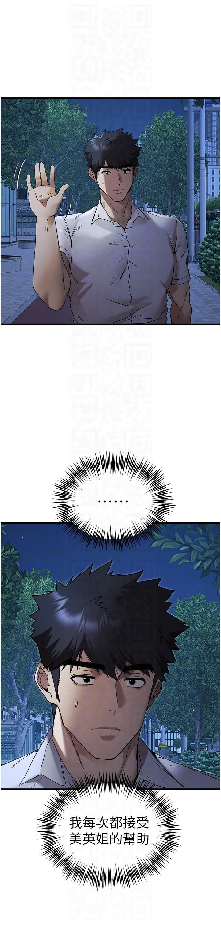 《初次深交，請多指教》漫画 第71話-我今天「玩得很開心」