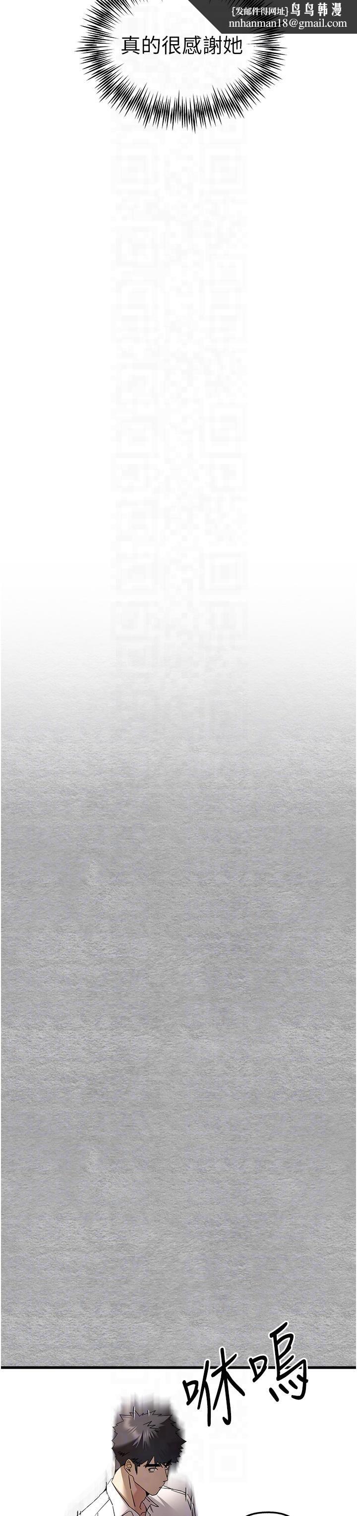 《初次深交，請多指教》漫画 第71話-我今天「玩得很開心」