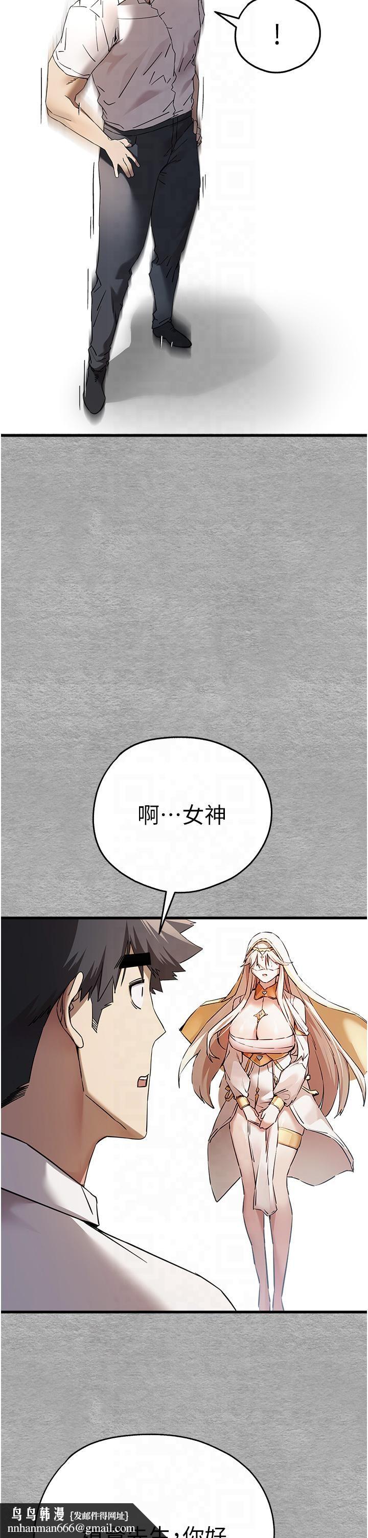 《初次深交，請多指教》漫画 第71話-我今天「玩得很開心」