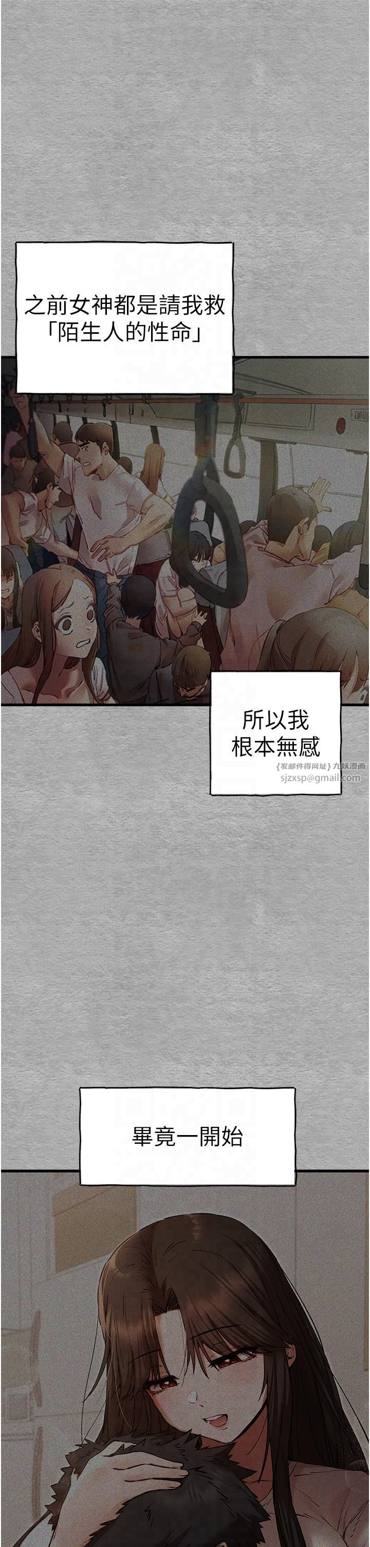 《初次深交，請多指教》漫画 第71話-我今天「玩得很開心」