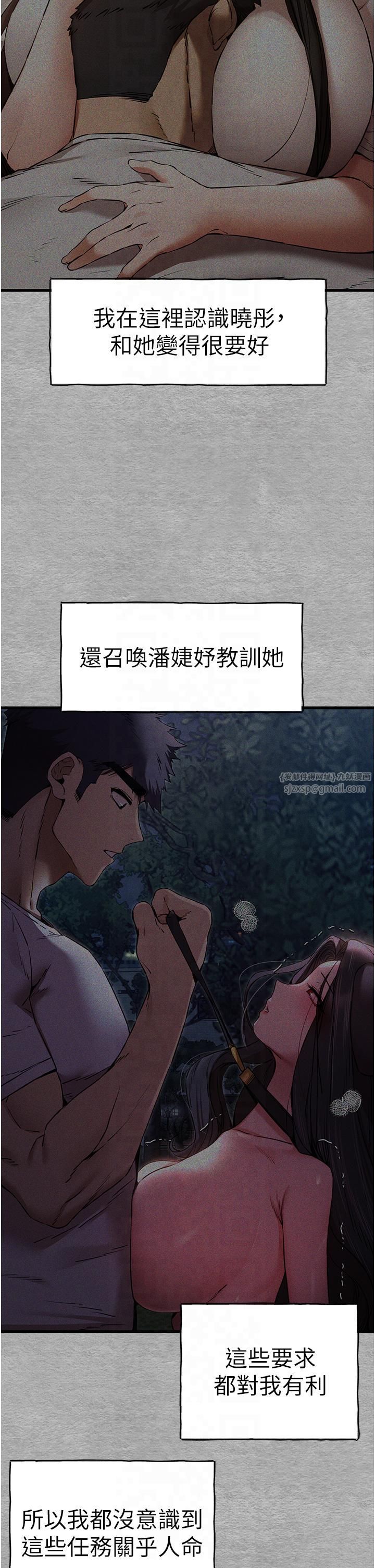 《初次深交，請多指教》漫画 第71話-我今天「玩得很開心」