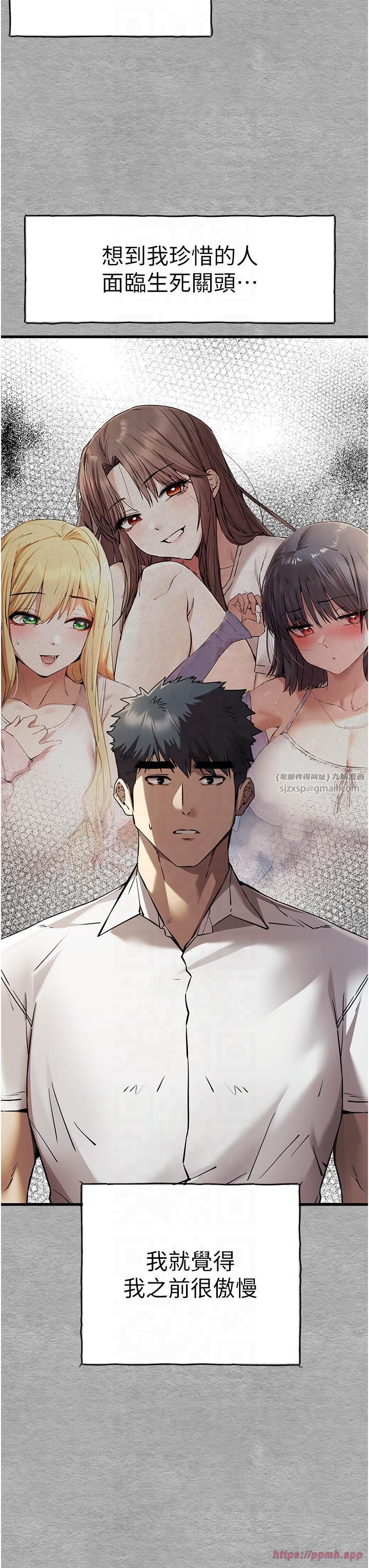 《初次深交，請多指教》漫画 第71話-我今天「玩得很開心」