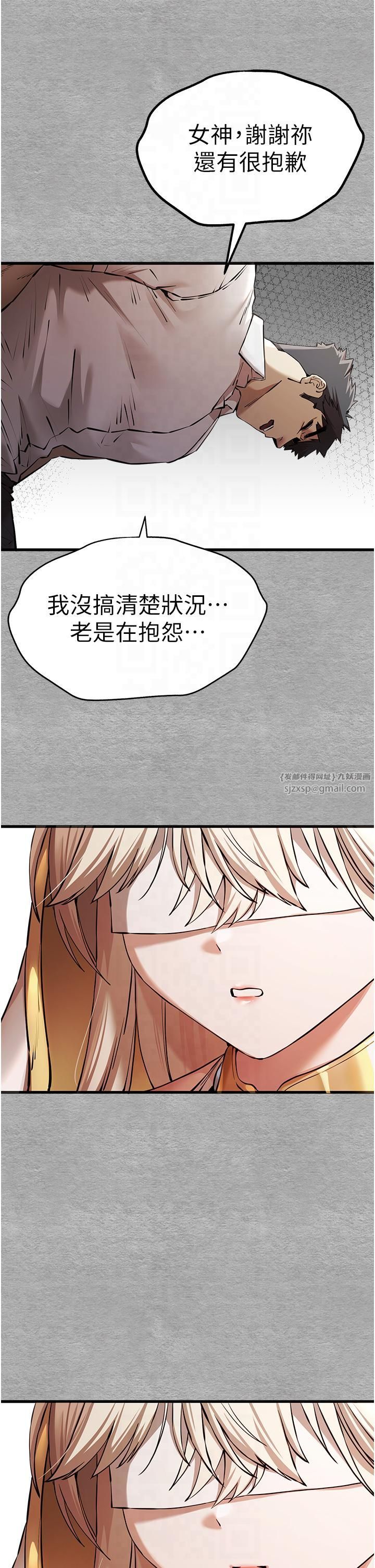《初次深交，請多指教》漫画 第71話-我今天「玩得很開心」