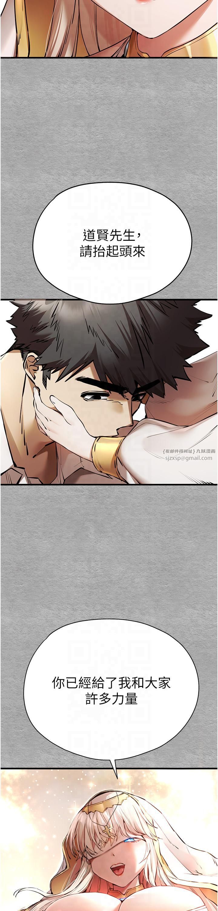 《初次深交，請多指教》漫画 第71話-我今天「玩得很開心」