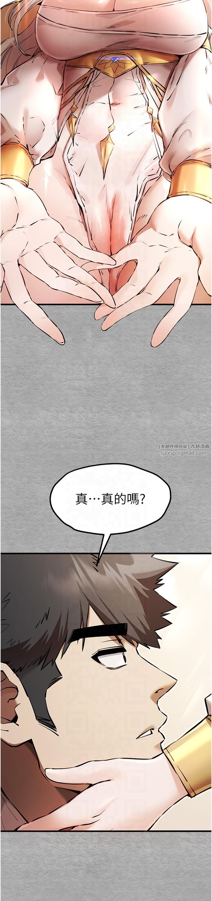 《初次深交，請多指教》漫画 第71話-我今天「玩得很開心」