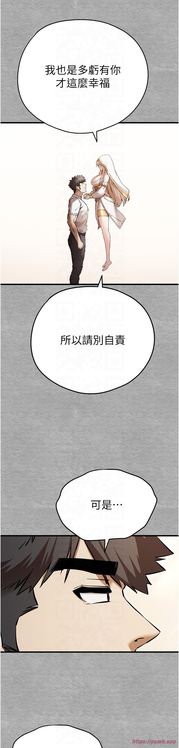《初次深交，請多指教》漫画 第71話-我今天「玩得很開心」
