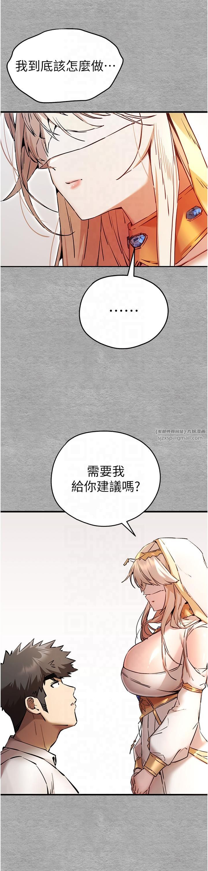 《初次深交，請多指教》漫画 第71話-我今天「玩得很開心」