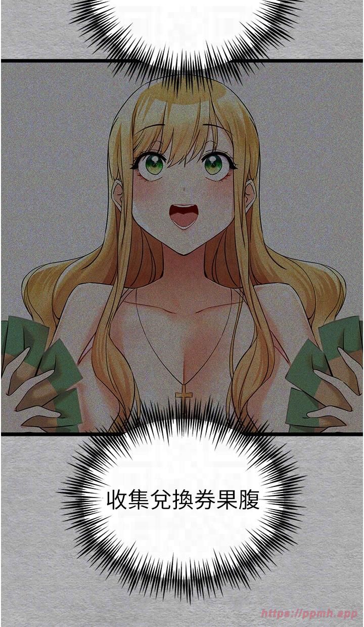 《初次深交，請多指教》漫画 第72話-我需要葛格的「安慰」