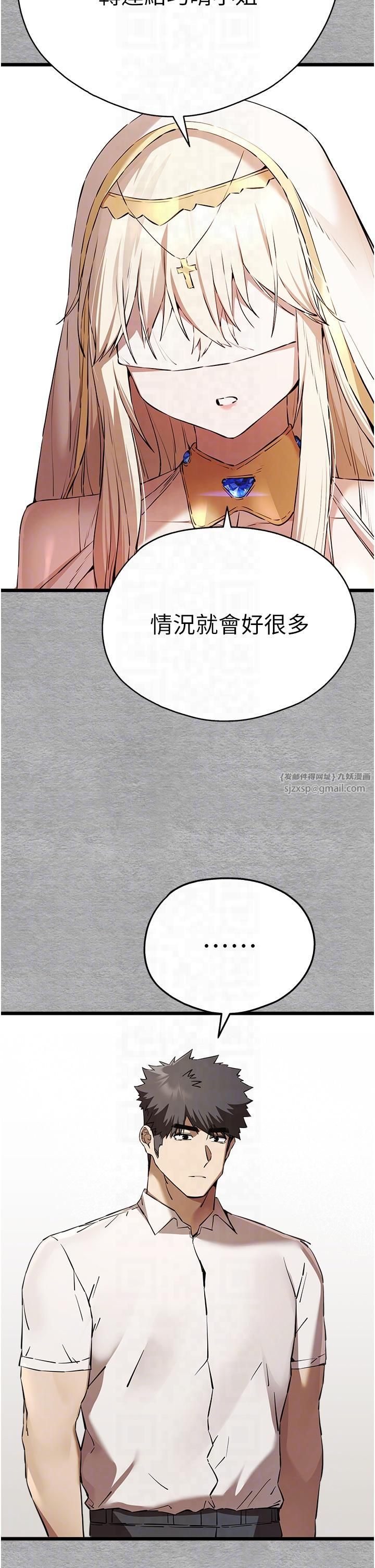 《初次深交，請多指教》漫画 第72話-我需要葛格的「安慰」