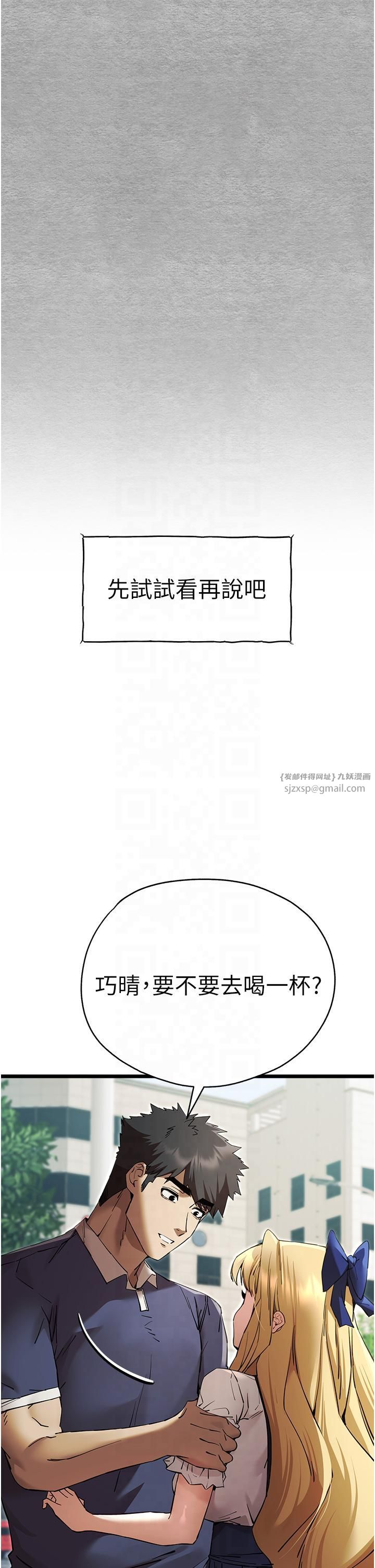 《初次深交，請多指教》漫画 第72話-我需要葛格的「安慰」