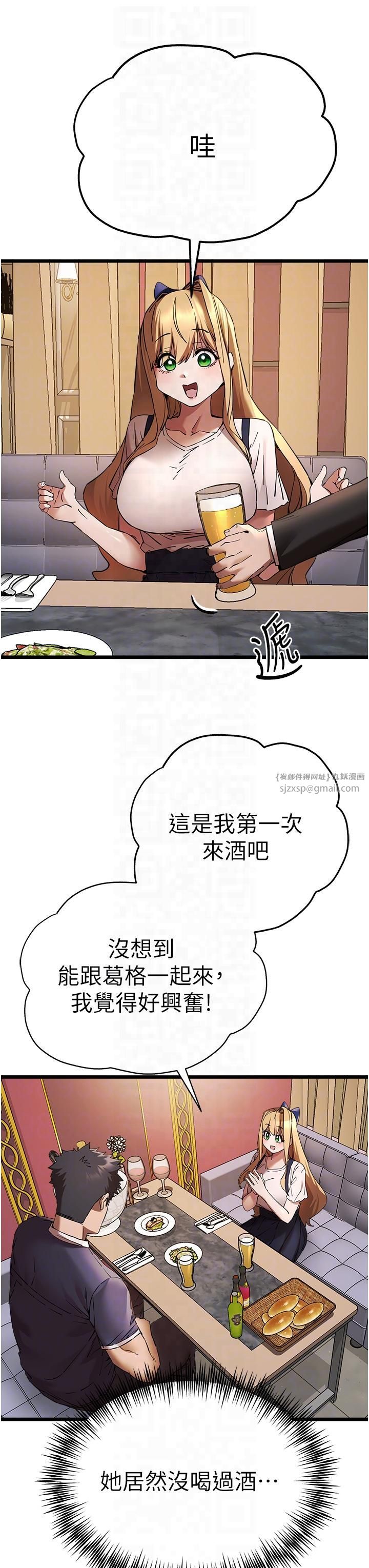 《初次深交，請多指教》漫画 第72話-我需要葛格的「安慰」
