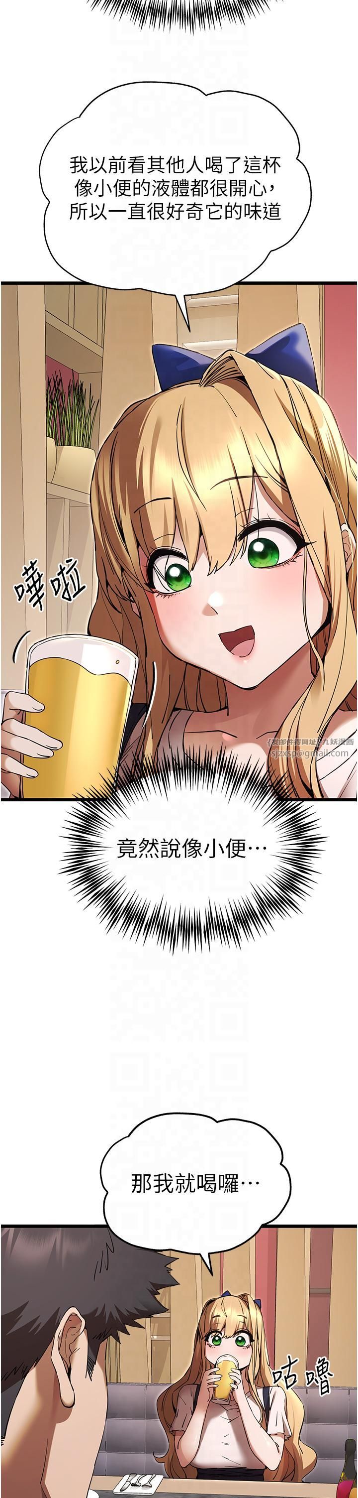 《初次深交，請多指教》漫画 第72話-我需要葛格的「安慰」